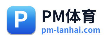 PM体育